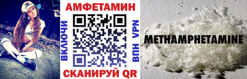 АМФЕТАМИН Premium Беломорск