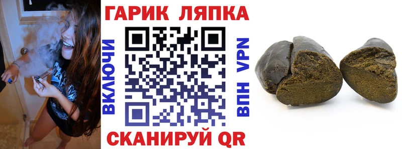 ГАШИШ хэш  Беломорск 