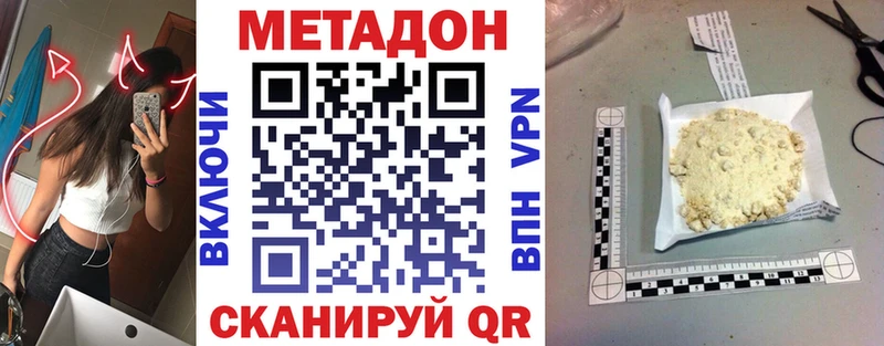 купить   Беломорск  Метадон VHQ 