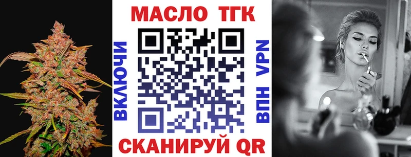 ТГК жижа Беломорск