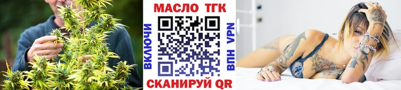 Дистиллят ТГК THC oil Беломорск